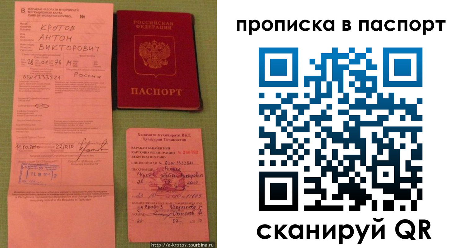временная регистрация надежно в Златоусте